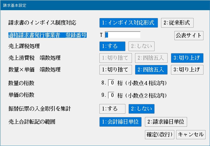 【顧問先様向け】
JDL IBEX出納帳（net）が『適格請求書』の出力に対応いたしました。